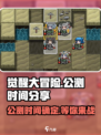 觉醒大冒险公测是什时候介绍