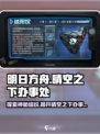 晴空之下办事处🔥游戏秘境探险全攻略🎉