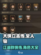 大侠立志传全人物介绍