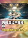 鸣潮⚡今汐声骸带什么好？最强搭配推荐！🔥