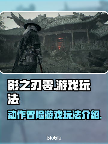 影之刃零🔥超燃游戏玩法揭秘，快来体验！截图1