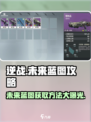 逆战未来蓝图有什么用介绍