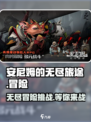 安尼姆的无尽旅途🔥超好玩游戏等你来战！🎮