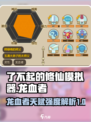 了不起的修仙模拟器龙血者天赋怎么样介绍