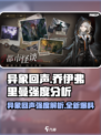 异象回声乔伊怎么样介绍