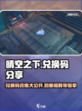 晴空之下💥兑换码大公开！🎉游戏党快冲！