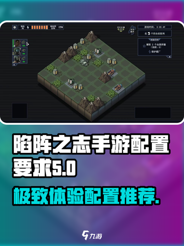 陷阵之志手游配置要求💥你的设备达标了吗？📱🔥截图1