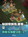 仙剑奇侠传新的开始唐雪见技能一览介绍