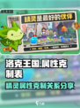 洛克王国世界属性克制表分享介绍