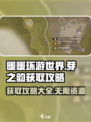 无限暖暖芽之韵获取攻略介绍