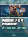 决胜巅峰伊童怎么样介绍