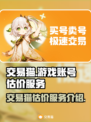 交易猫估价✅王者荣耀账号，真香警告！🔥