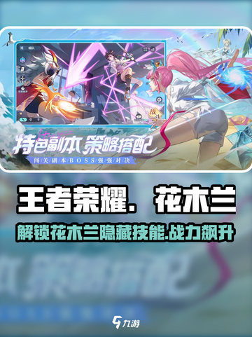 破晓序列花木兰技能大曝光！🔥游戏党必看✨截图1