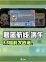 碧蓝航线端午福利大放送！🎮
