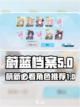 蔚蓝档案前期抽谁介绍截图1