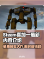 Steam喜加一🔥最新免费游戏大公开！快来领取🎁