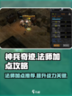 神兵奇迹手游法师加点攻略介绍截图1