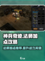 神兵奇迹手游法师加点攻略介绍