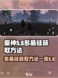 代号56多晶硅在哪介绍
