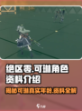 绝区零：可琳年龄揭秘💥，人物资料全介绍！🎮