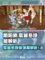 阴阳师歌留多怎么样介绍