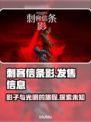 《刺客信条影》发售时间⚡🔥游戏迷必看！