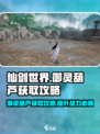 仙剑世界御灵葫芦获取攻略介绍