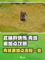 武林群侠传青城派加点攻略介绍