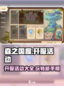 森之国度开服活动有哪些介绍