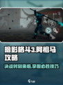 暗影格斗3⚡阿祖马打法攻略，轻松通关秘籍！