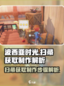 波西亚时光扫帚怎么获取介绍