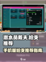 潜水员戴夫枪支推荐介绍
