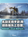 永劫无间手游🔥网络连接不上？这些方法让你秒连服务器！