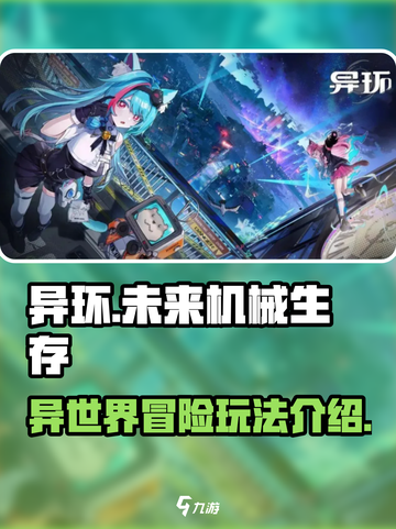 异环是什么类型的游戏介绍截图1