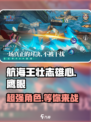 航海王壮志雄心鹰眼怎么获得介绍