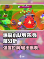 爆裂小队罗莎强度分析💥游戏必备🔥