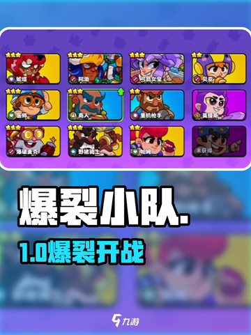 💥爆裂小队：激战新纪元！🎮截图1