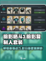 暗影格斗3🔥暗影复制人套装超全攻略来啦！
