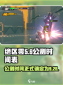 绝区零几月几号公测介绍