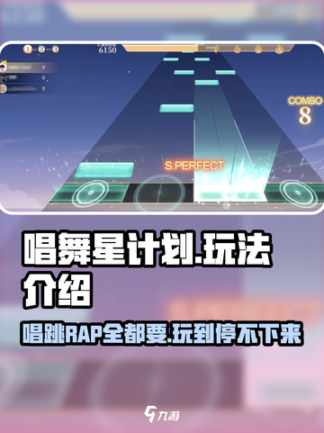 唱舞星计划⭐超好玩！简单玩法轻松上手🔥截图1