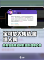 宝可梦大集结魔墙人偶持有物怎么选介绍