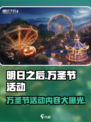 明日之后万圣节活动内容介绍
