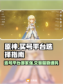 原神账号交易哪家强？交易猫靠谱🔥