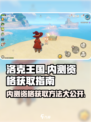 洛克王国手游内测招募了吗介绍