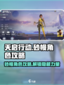 天启行动：砂幔角色超强攻略🔥玩转砂幔就靠它！