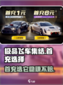 极品飞车集结💥首充必选车🔥赛车😉