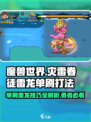 《魔兽世界》灾雷眷徒雷龙单刷秘籍💥