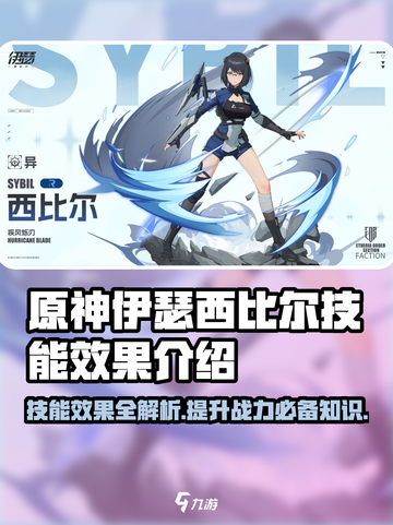 伊瑟西比尔怎么样介绍截图1