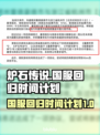 炉石传说国服回归时间⚡暴雪官宣计划泄露！