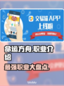 命运方舟国服🔥全职业介绍来了！必看👀